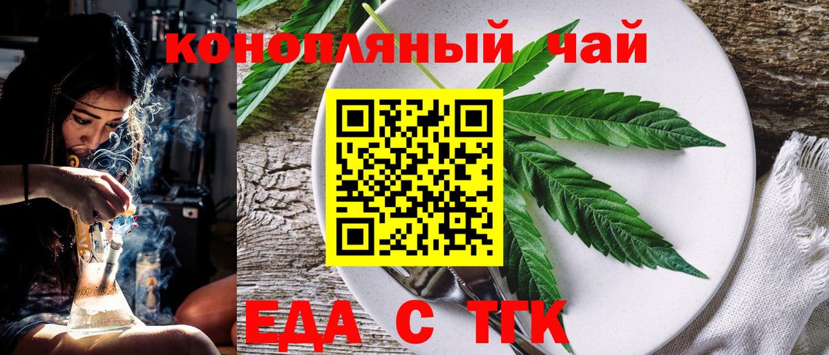 Брянск  Печенье с ТГК марихуана  Вход с VPN 