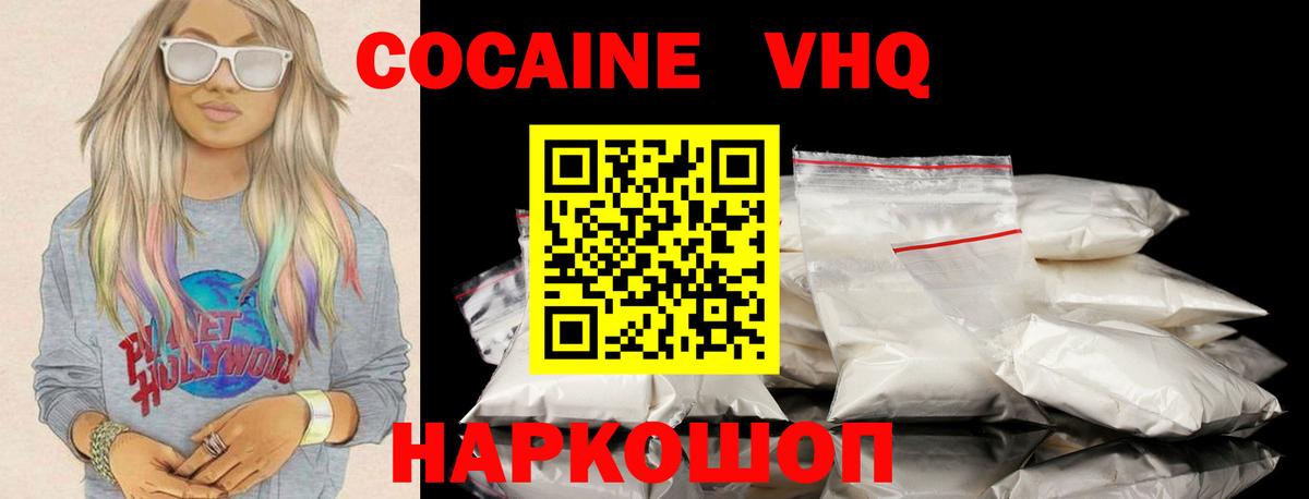 COCAIN FishScale  КОКАИН VHQ  Вход с VPN  Брянск 