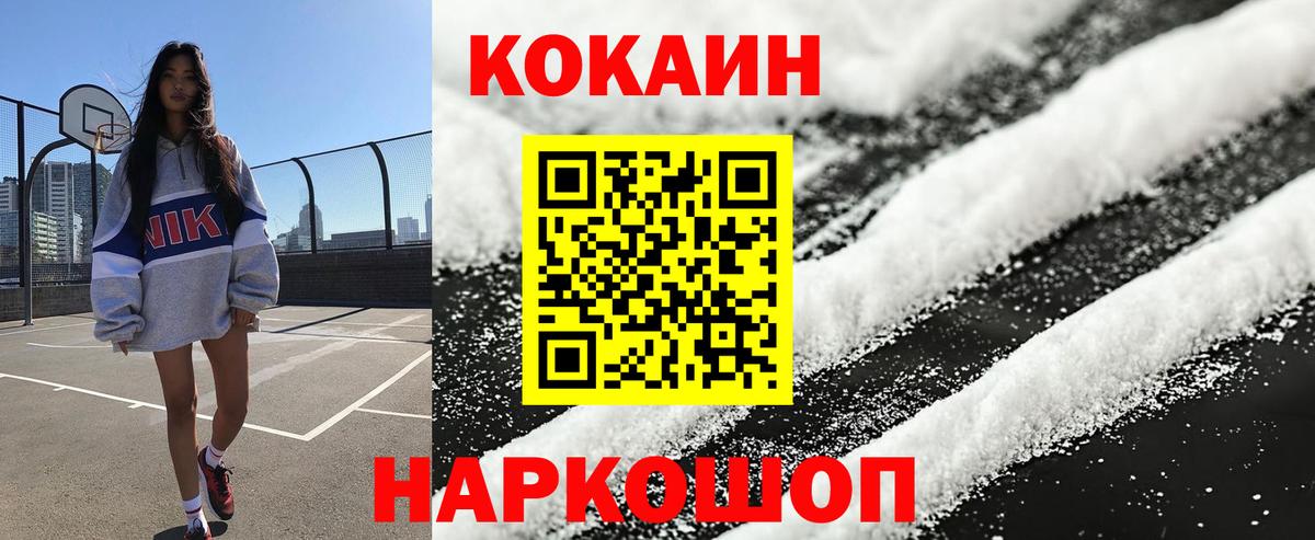КОКАИН 98% Брянск