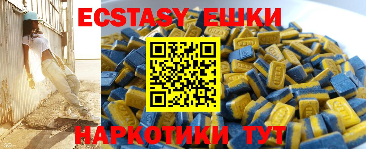 ЭКСТАЗИ ешки Брянск