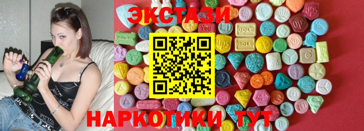 ЭКСТАЗИ VHQ  Вход с VPN  Экстази  закладки  ЭКСТАЗИ ешки  ОМГ ОМГ онион  Брянск 