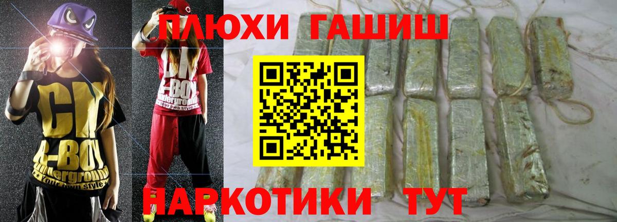 ГАШ VHQ Брянск