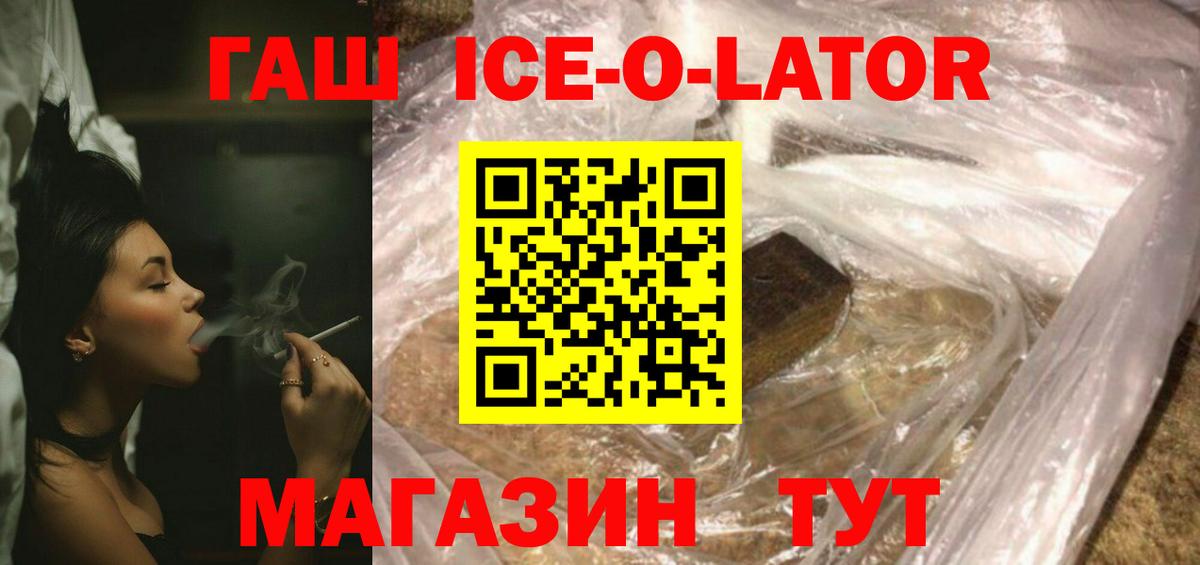 ГАШ VHQ  Гашиш гарик  ГАШИШ  Вход с VPN  Брянск 