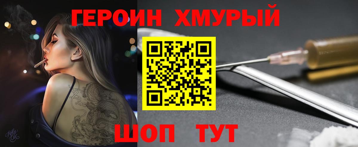 Брянск  Героин белый  Героин  Вход с VPN 