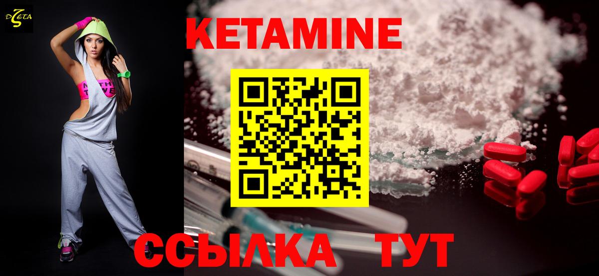 Кетамин VHQ  Вход с VPN  мориарти состав  Брянск 