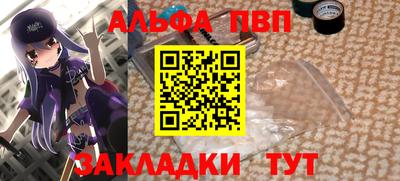 молекула духа Гулькевичи