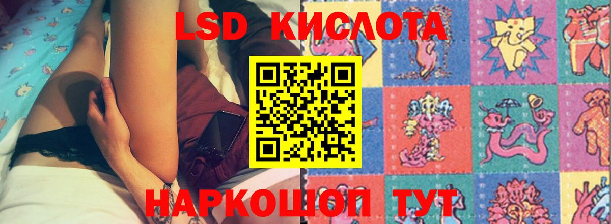 LSD-25 экстази ecstasy  ЛСД экстази  Вход с VPN  Брянск  LSD-25 экстази кислота 