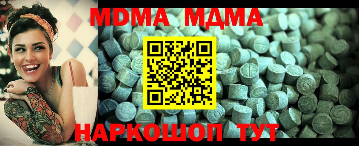 MDMA crystal  MDMA Molly  MDMA  Вход с VPN  Брянск 