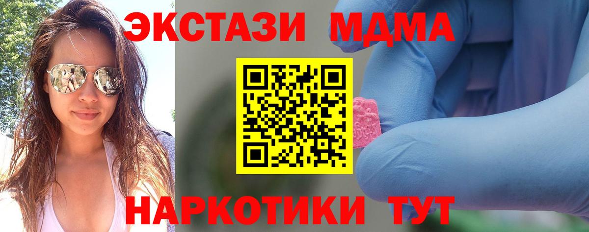MDMA Molly Брянск