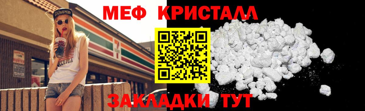 Меф  Брянск