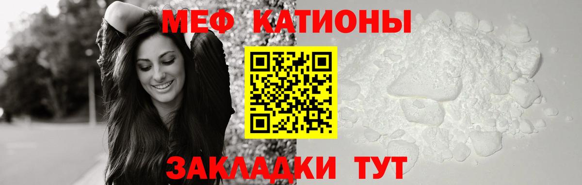 Мефедрон кристаллы  Вход с VPN  Меф  Брянск 