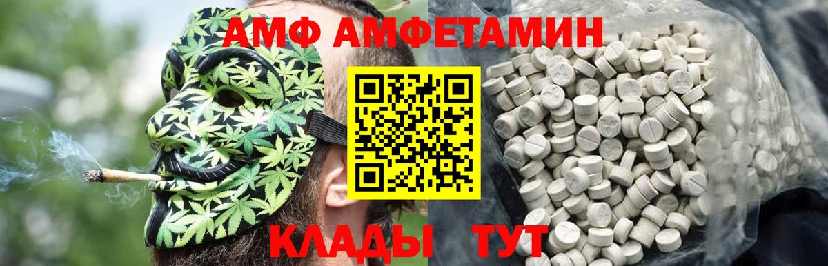 МЕТАМФЕТАМИН мет Брянск