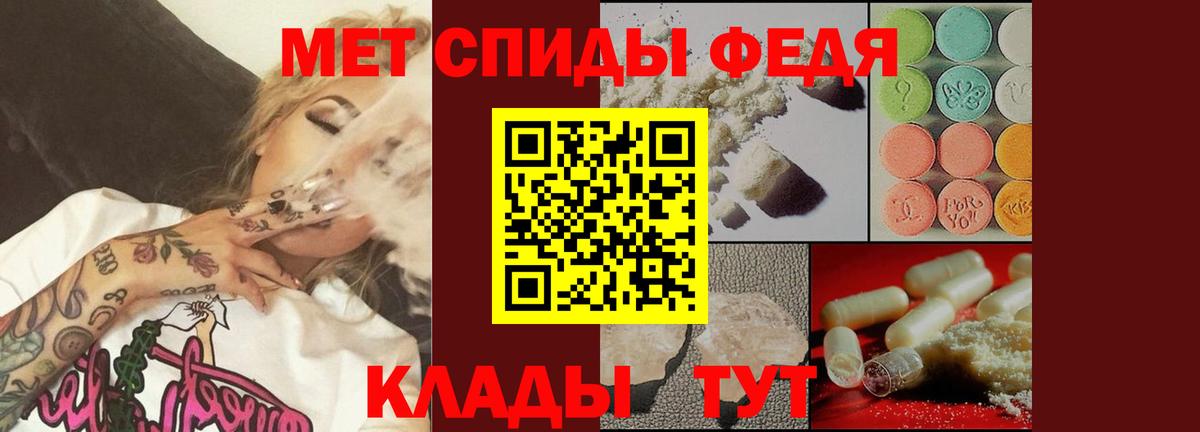 Брянск  МЕТАМФЕТАМИН кристалл  Вход с VPN 