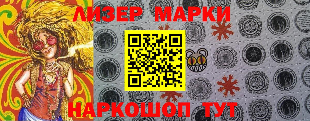 Марки NBOMe 1500мкг  Вход с VPN  Брянск 
