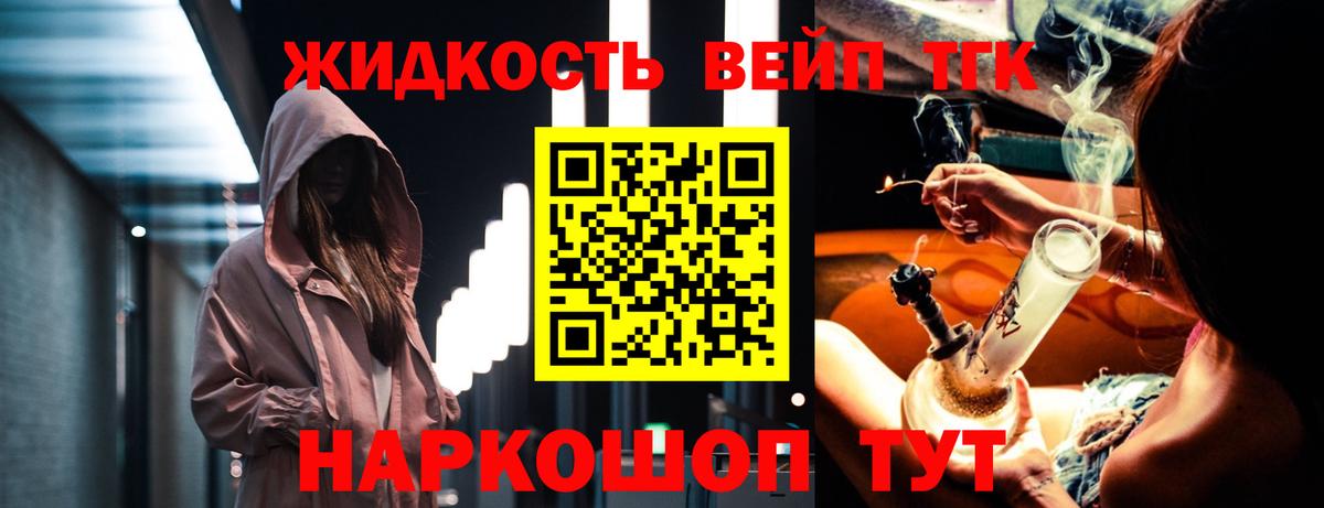 Дистиллят ТГК жижа  Вход с VPN  ТГК жижа  Брянск 