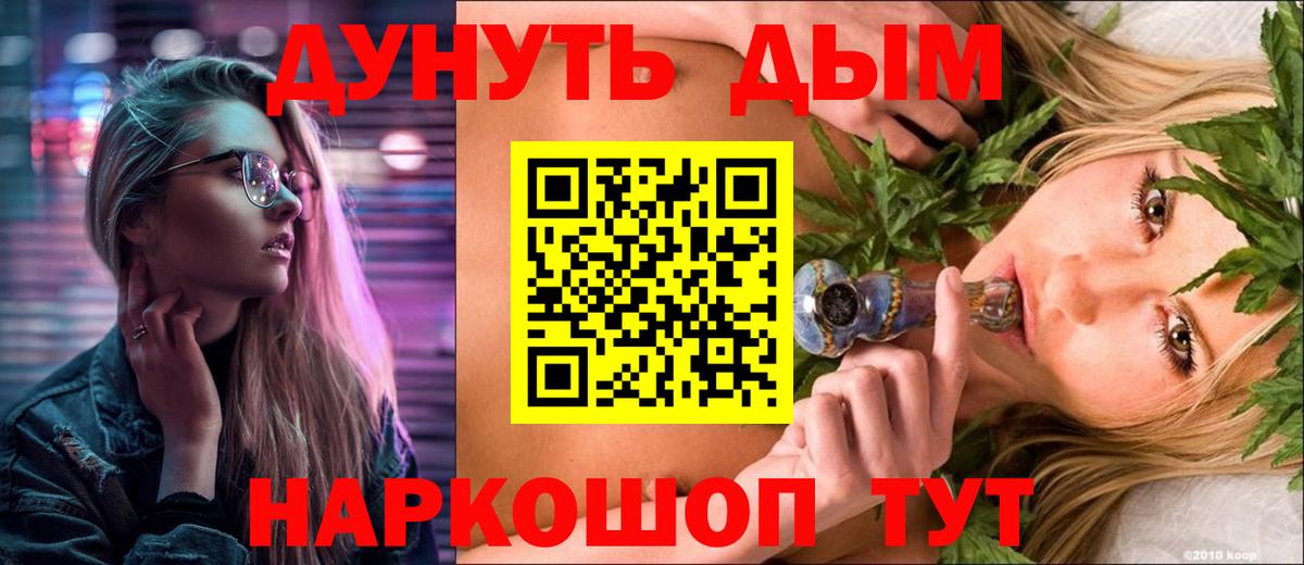Брянск  Конопля Amnesia  Каннабис MAZAR  Вход с VPN  Шишки марихуана OG Kush 